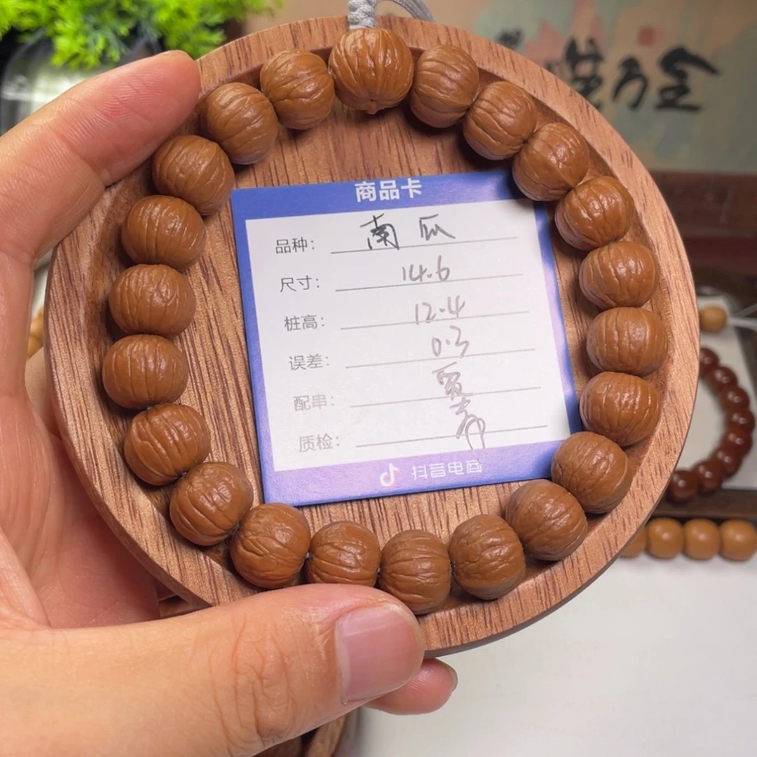 猴头核桃手串南瓜
