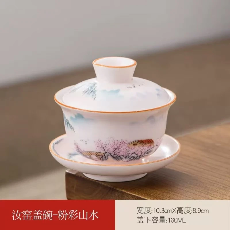 秋香茶具  粉色汝窑山水三才盖碗-5179