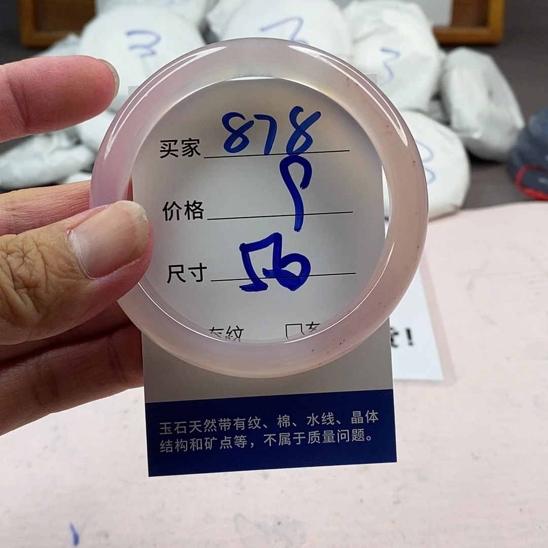 玛瑙/玉髓手镯未镶嵌878