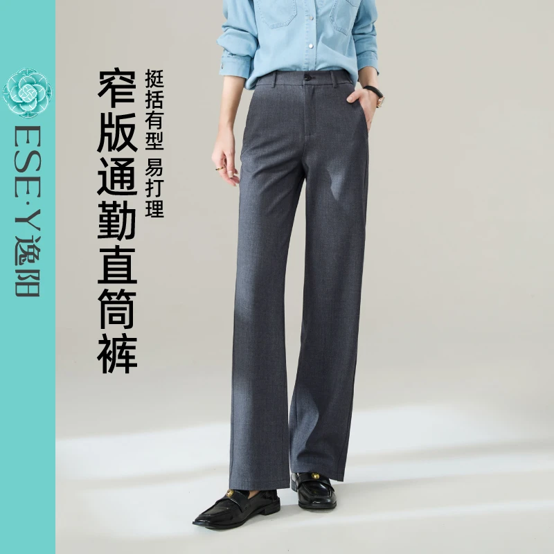 逸阳窄版西装直筒裤女2025秋季新款高智通勤百搭阔腿休闲长裤子