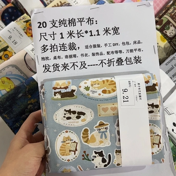 棉一米价纯棉平布1.1宽9.21