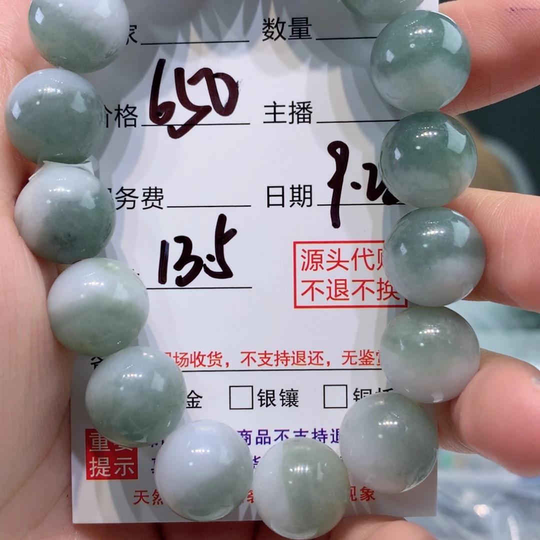 未镶嵌1定制翡翠