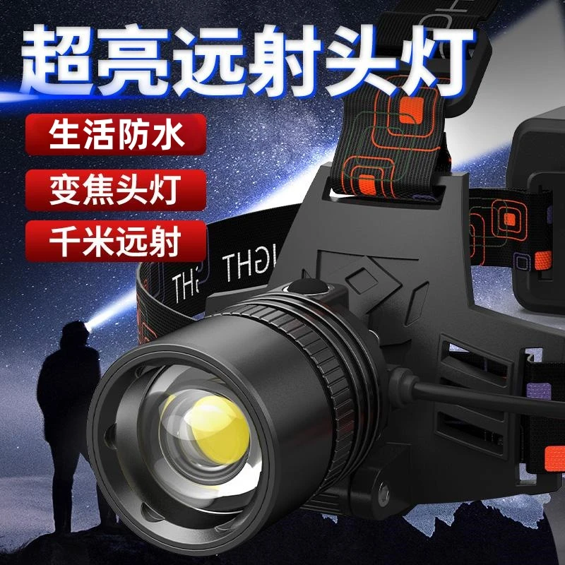 天火强光充电超亮头戴式头灯夜钓鱼专用户外赶海远射露营超长续航
