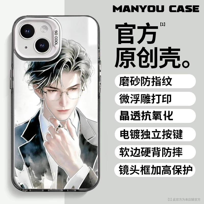 黎深适用于动漫小众苹果16华为一加oppo小米手机防摔壳