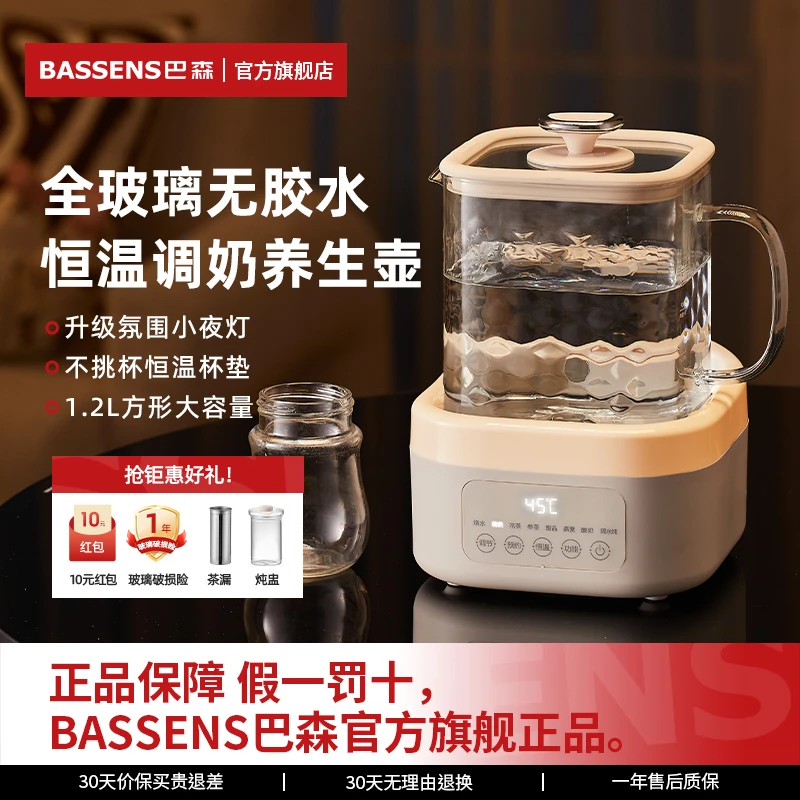 BASSENS巴森D2小方炖全玻璃养生壶恒温家用多功能办公煮茶器2024