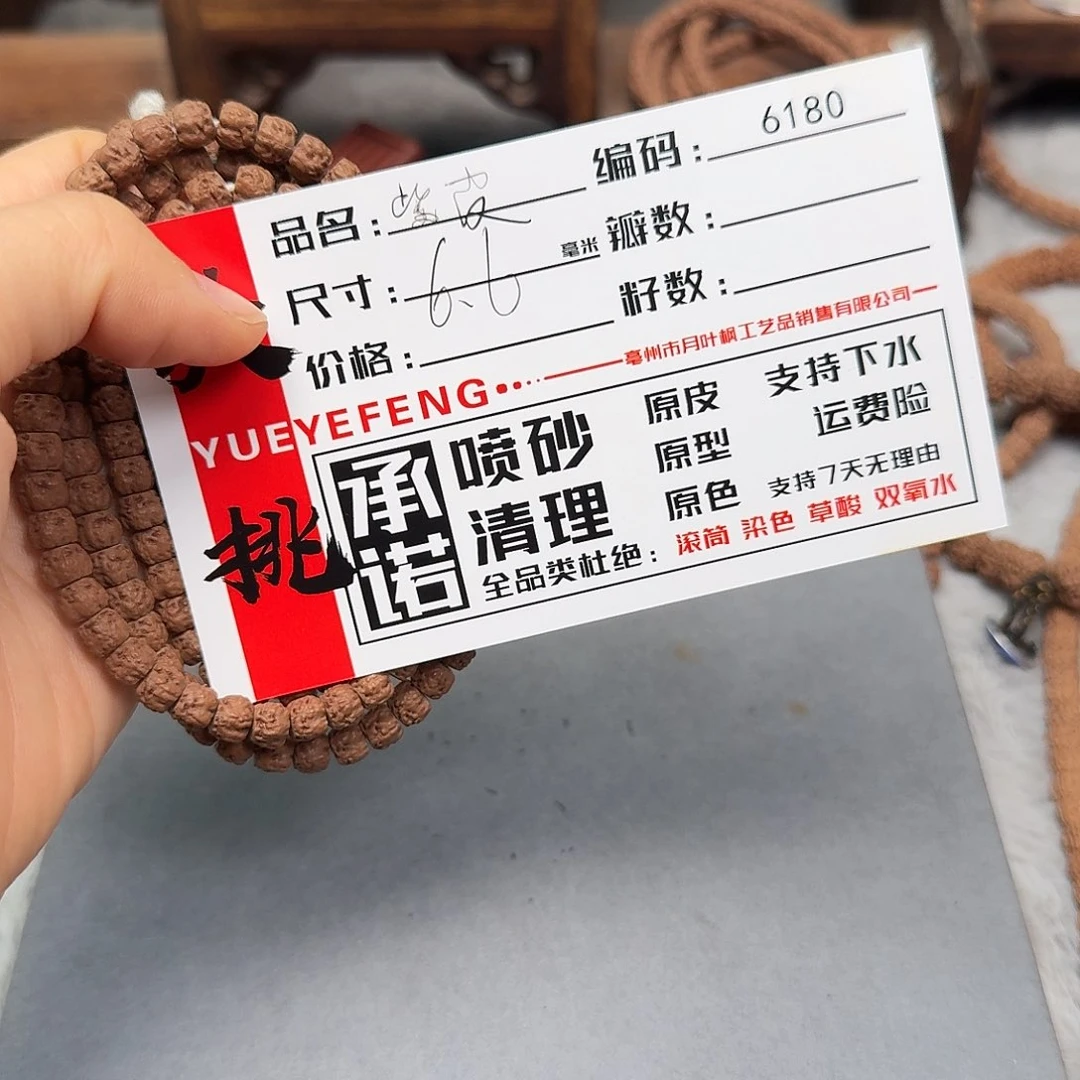 吊坠金刚菩提Aaaaa6180