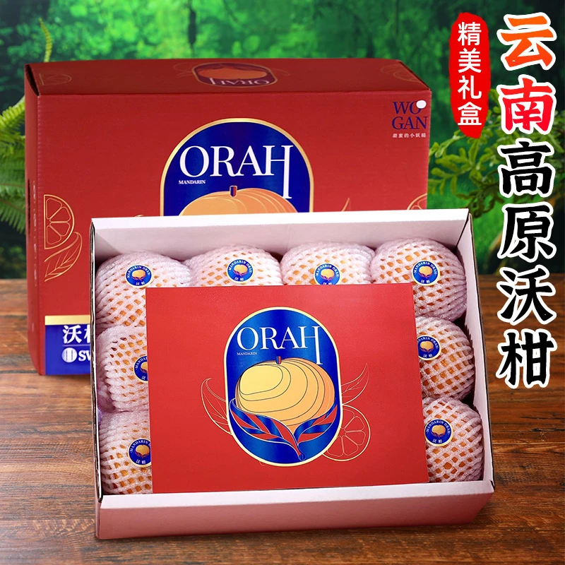 【精美礼盒】云南高原沃柑5斤柑橘新鲜水果桔子蜜橘丑柑皮薄爆汁