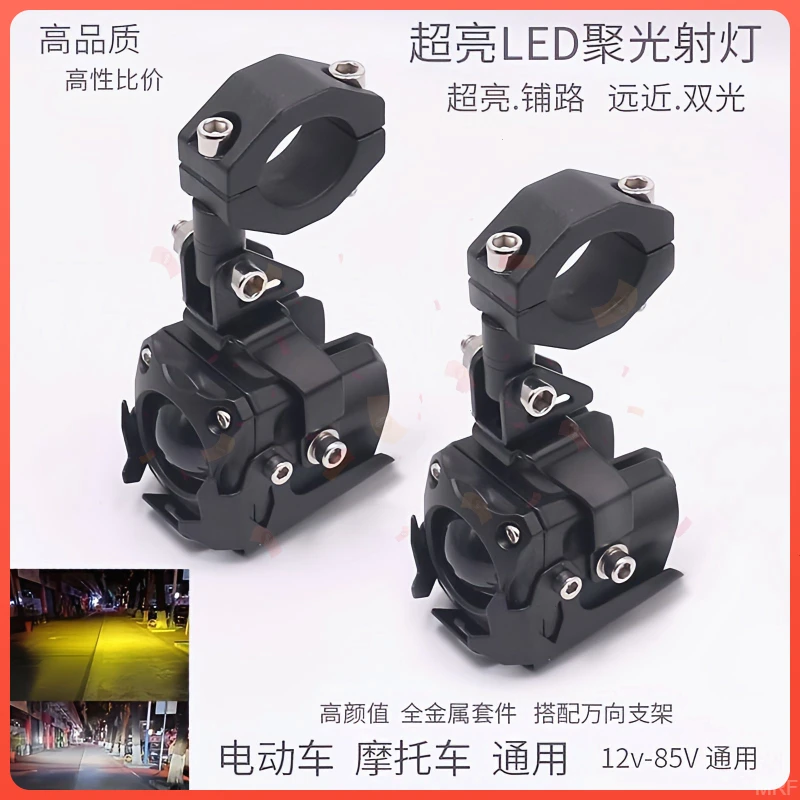 摩托车超亮万向led强光射灯电动车外置黄白远近光透镜电动车大灯