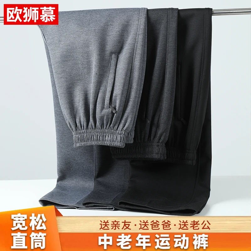 春装爸爸裤子男款松紧腰运动裤休闲裤春秋款中老年人男士宽松男裤