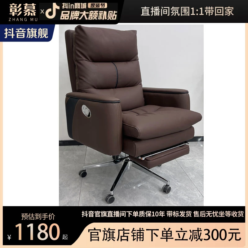 078#老板椅办公室商务久坐舒适办公椅家用座椅电脑椅椅子大班椅