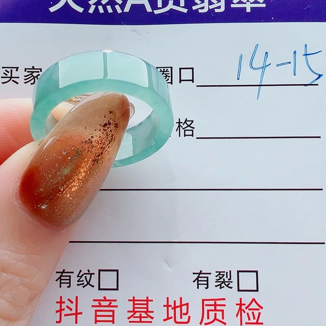 翡翠未镶嵌戒指戒圈
