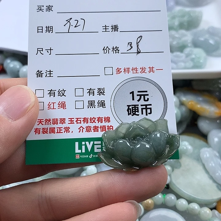 翡翠未镶嵌吊坠(不含链)