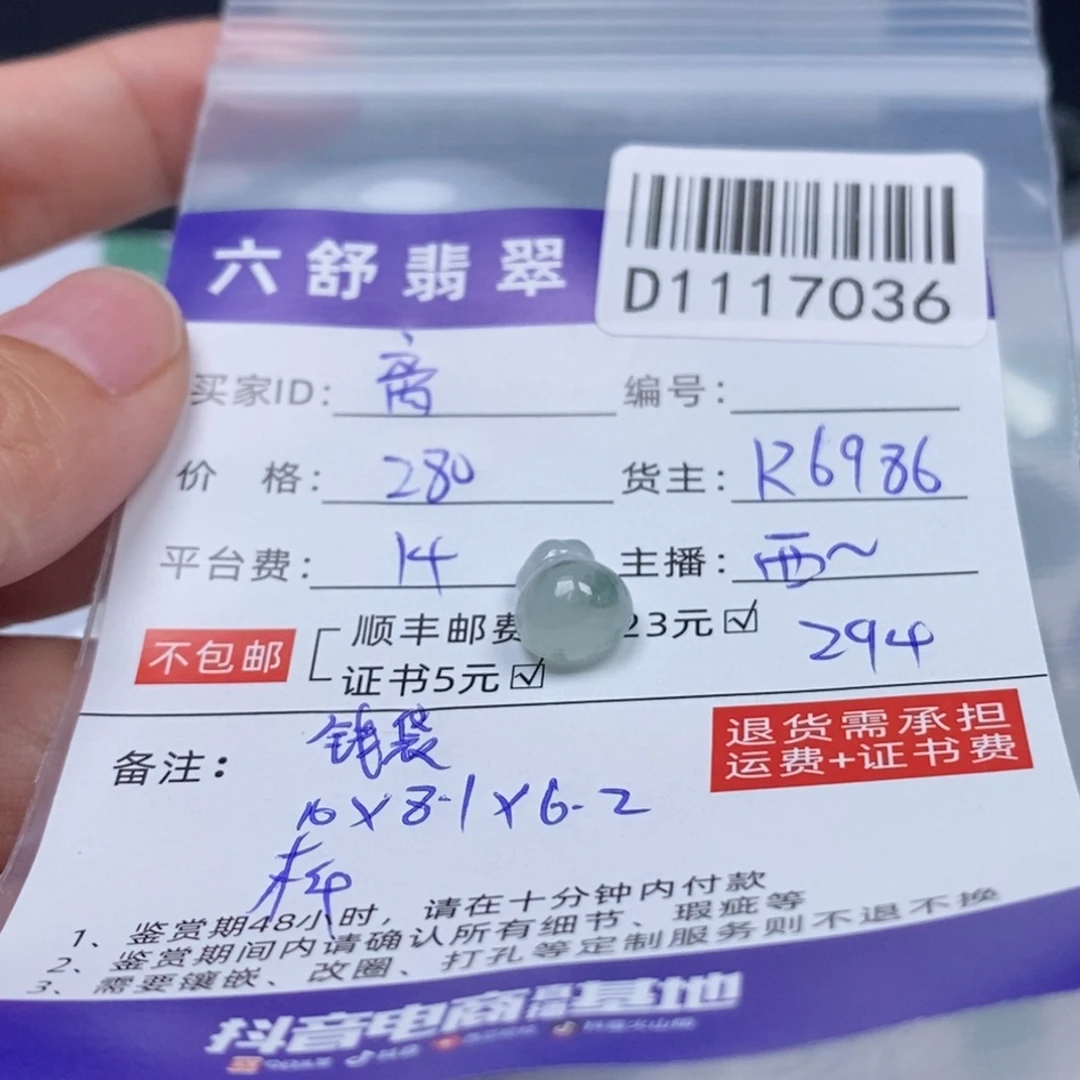 离***谱翡翠未镶嵌吊坠(不含链)D1117036