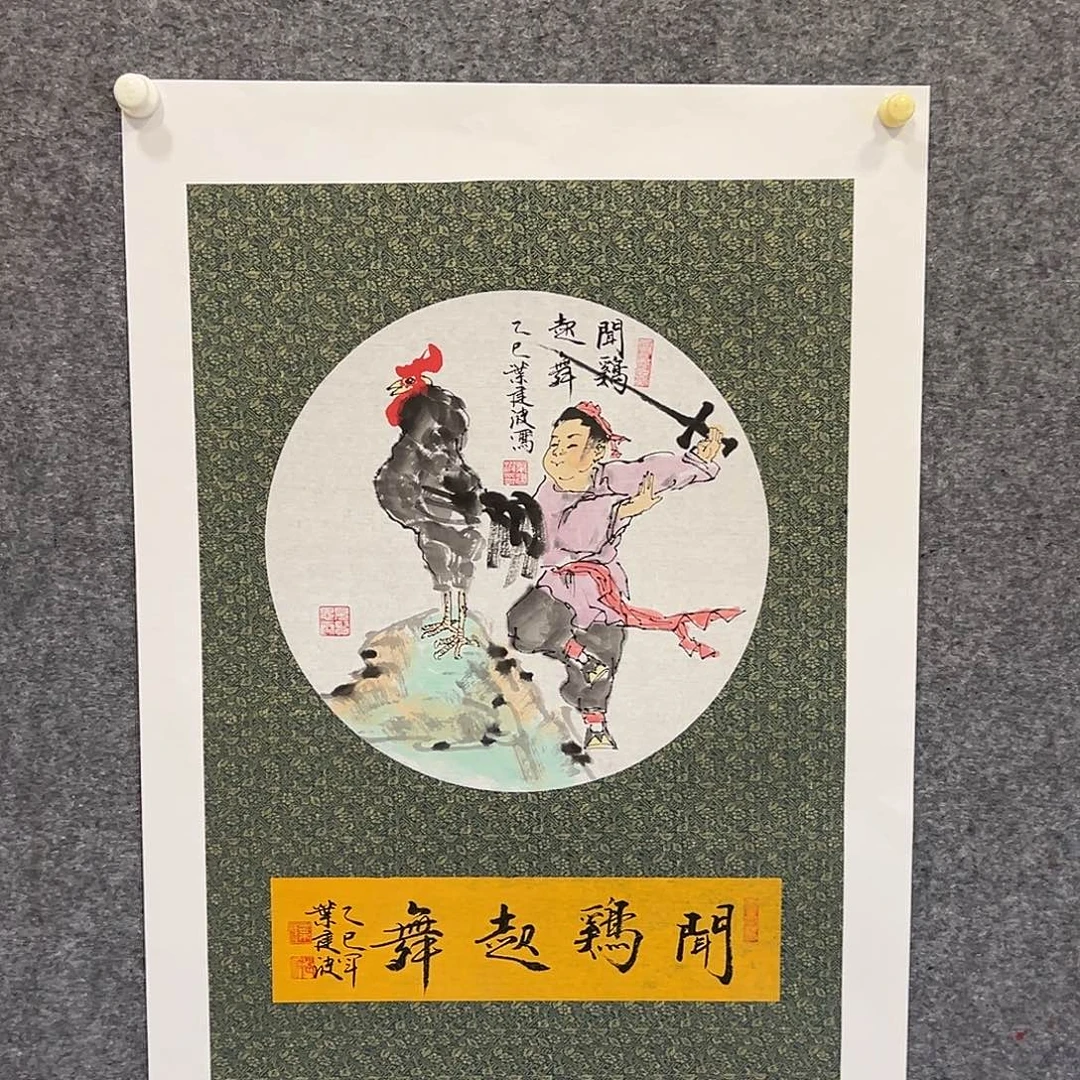 国画叶建Bo12111111111111