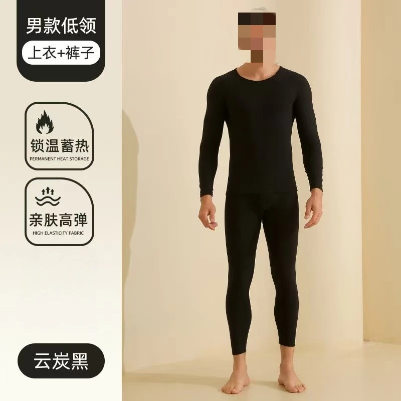 喵喵人男士秋冬款保暖内衣锁温低领内衣套装上衣+裤子