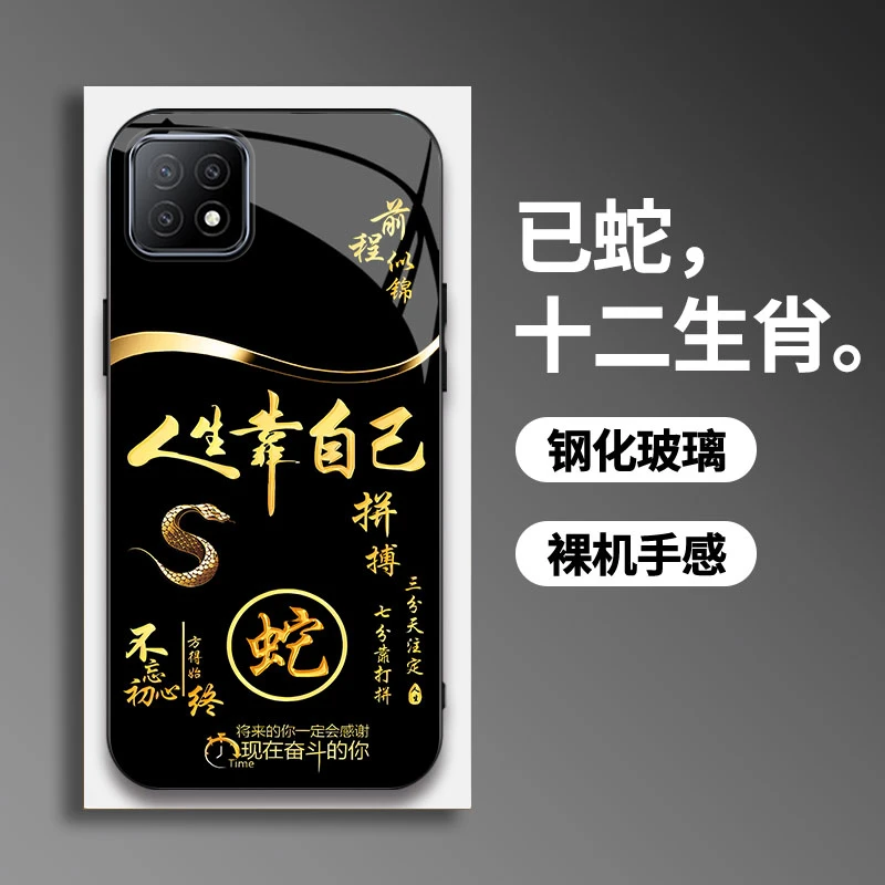 适用【OPPOA53】手机壳国潮创意励志生肖液态玻璃保护套
