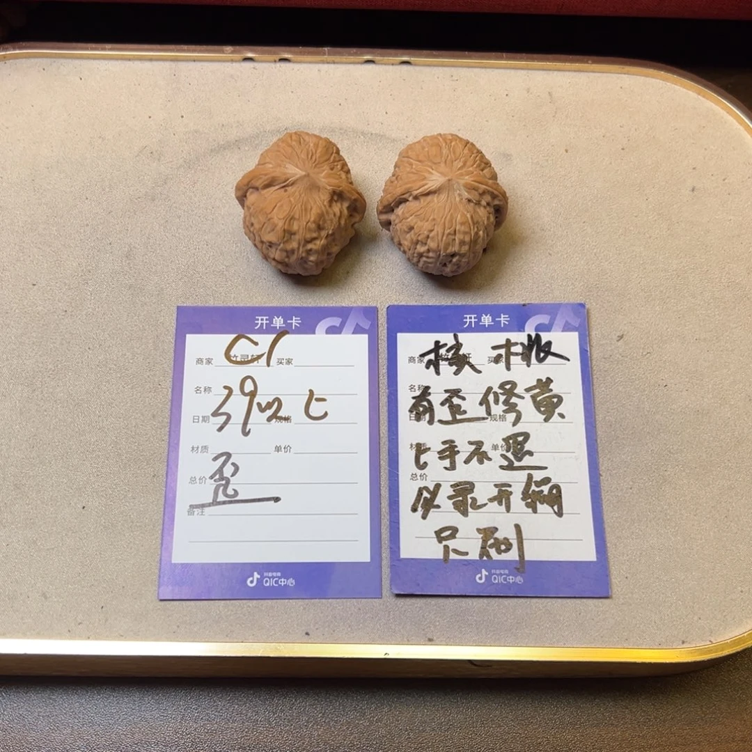 核桃把件核桃南瓜