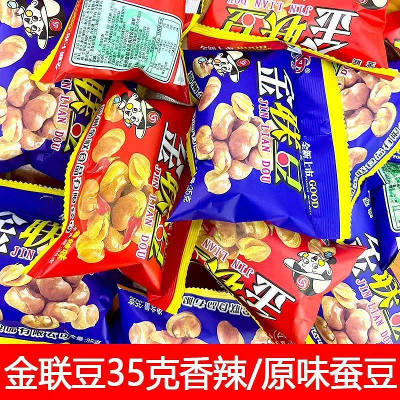 全新上市金联蚕豆炒货油炸类香辣味兰花豆80/90儿时回忆怀旧35克