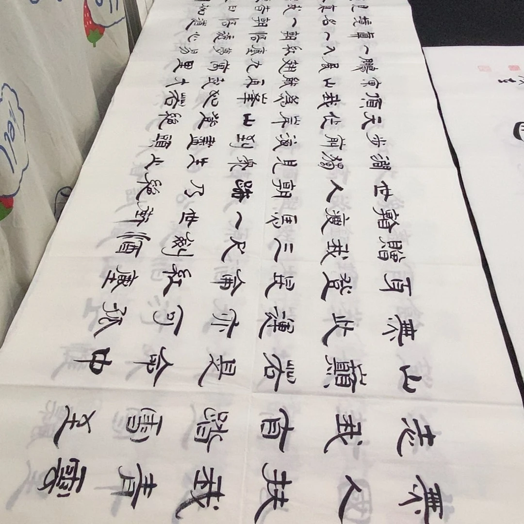 书法老师精品书法