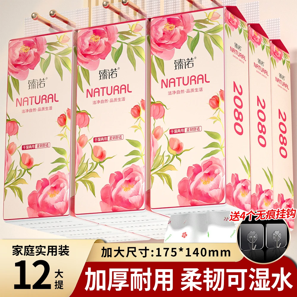 臻诺12大提悬挂式抽纸卫生纸加量可湿水餐巾纸多层加厚厕纸实惠装