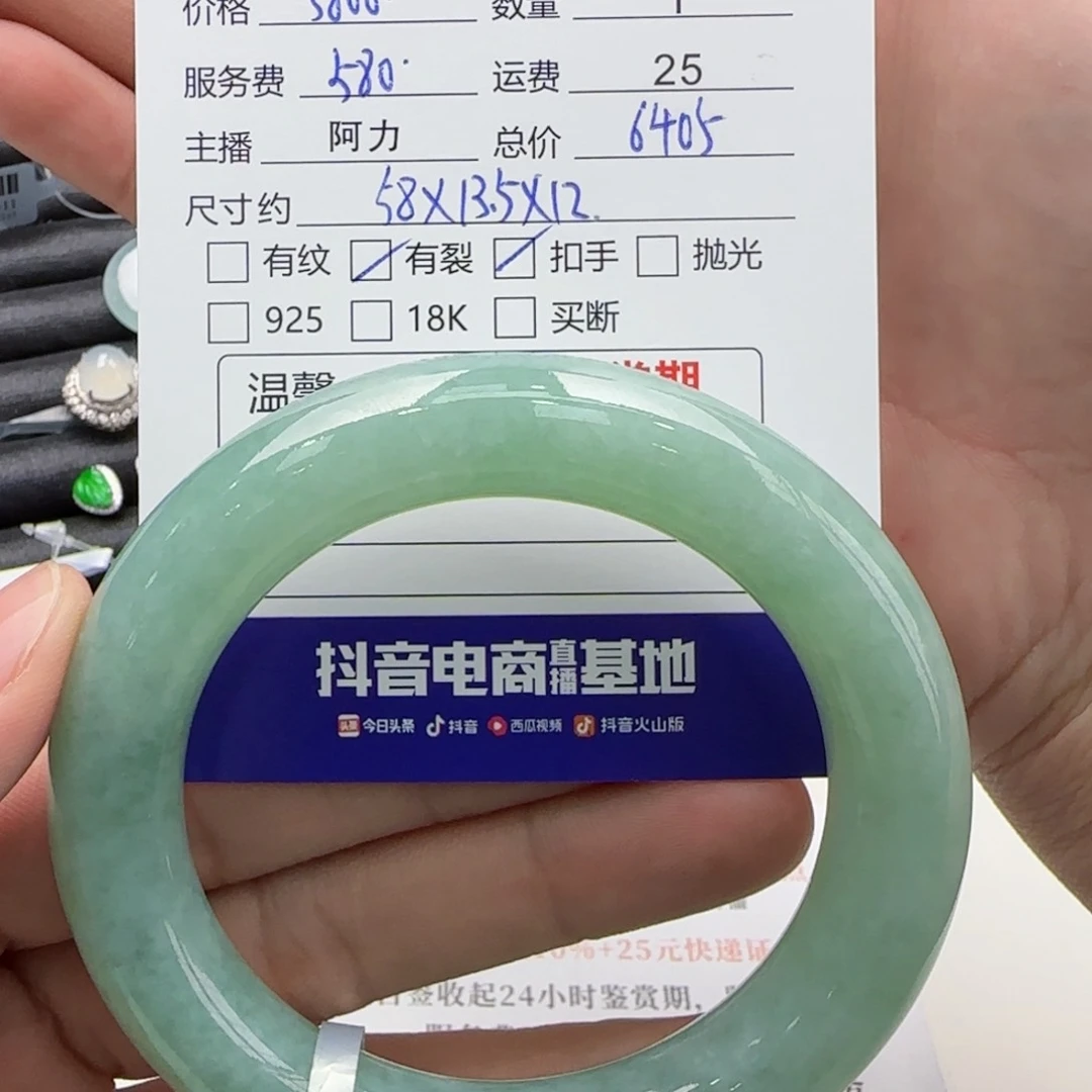 翡翠手镯未镶嵌6**8翡翠手镯