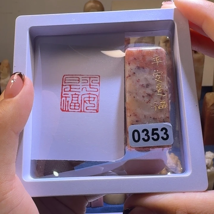 印石寿山石平安是福2.0