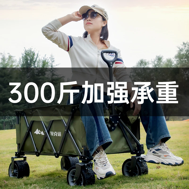 牧克途大容量后开露营车可折叠高便携聚拢后开户外野餐露营手推车