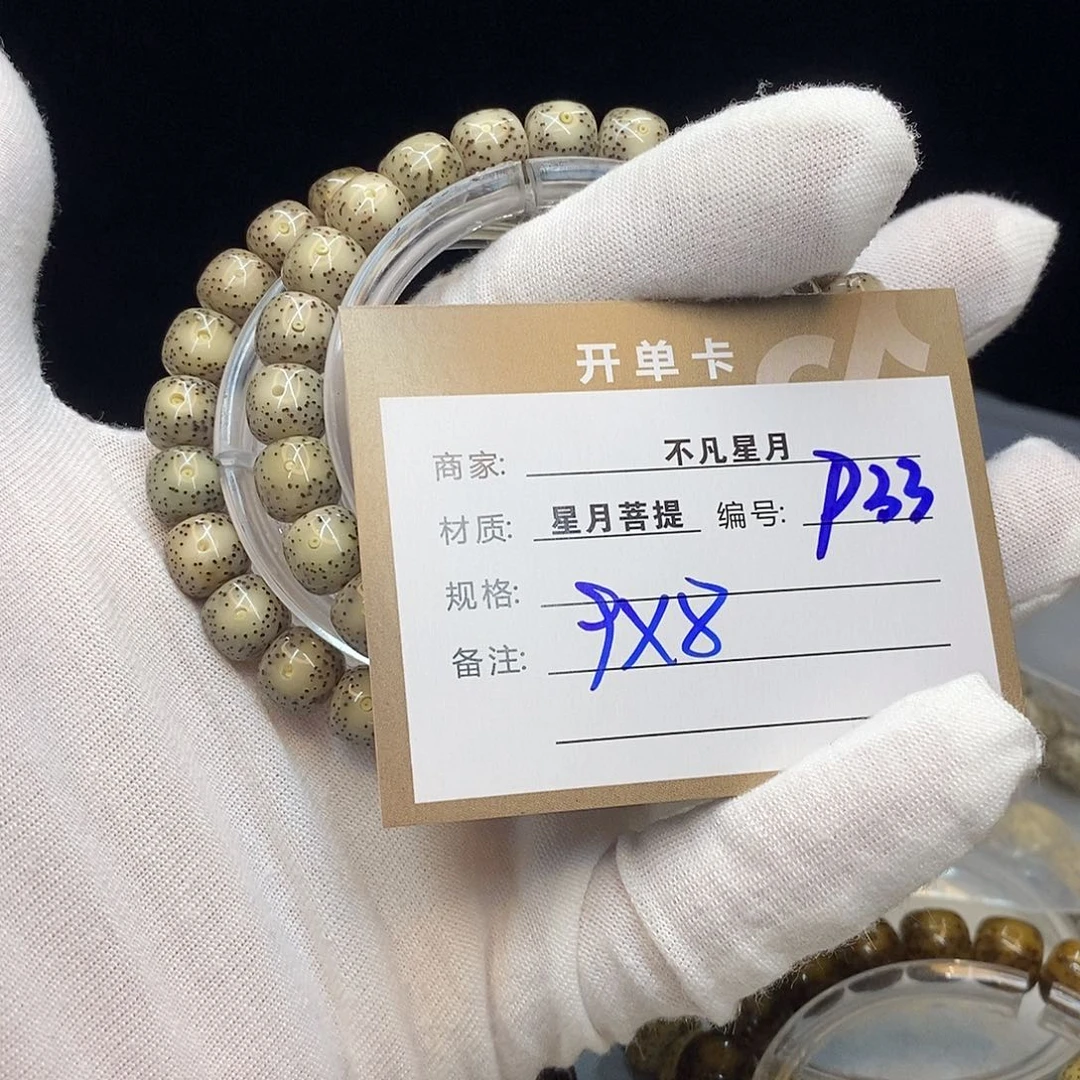 星月菩提吊坠11112222P33