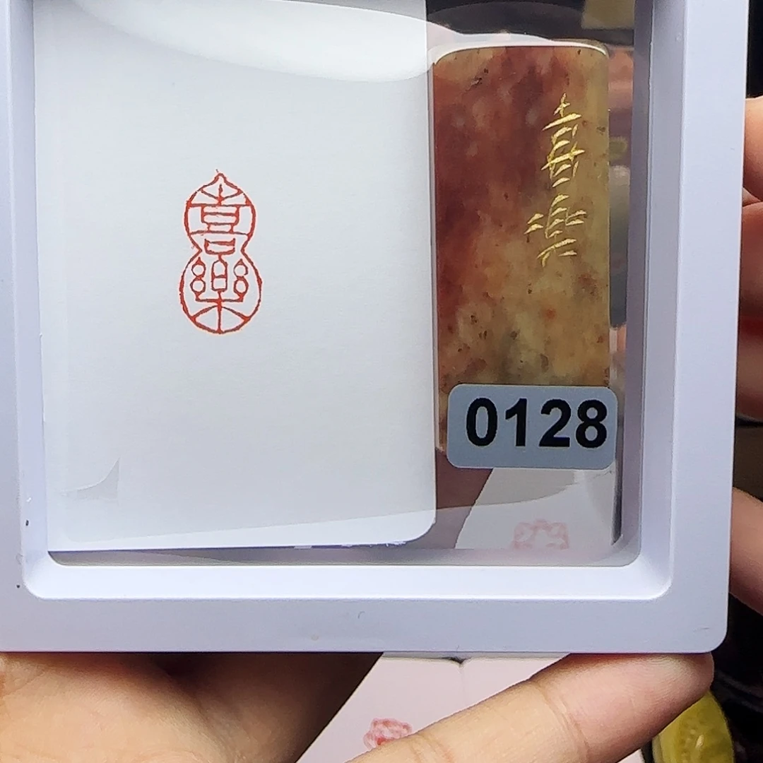 寿山石印石1×2喜乐 葫芦 手工篆刻