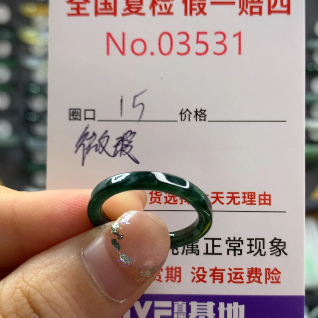 未镶嵌戒指翡翠天然翡翠