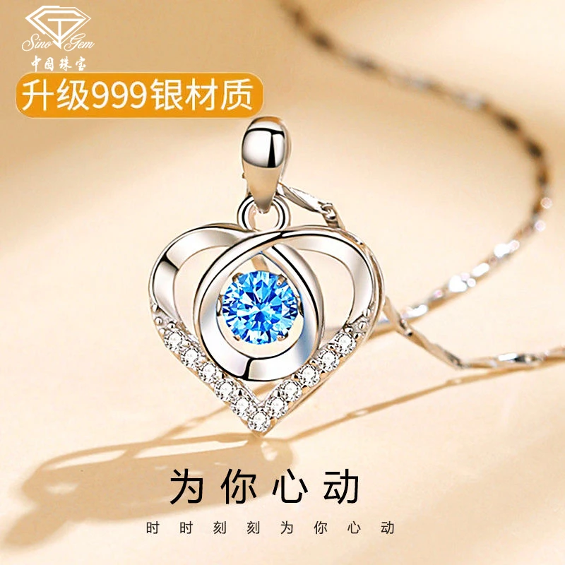 吊坠足银锆石 【中国珠宝】999纯足银海洋之心项链女生日礼物送女生