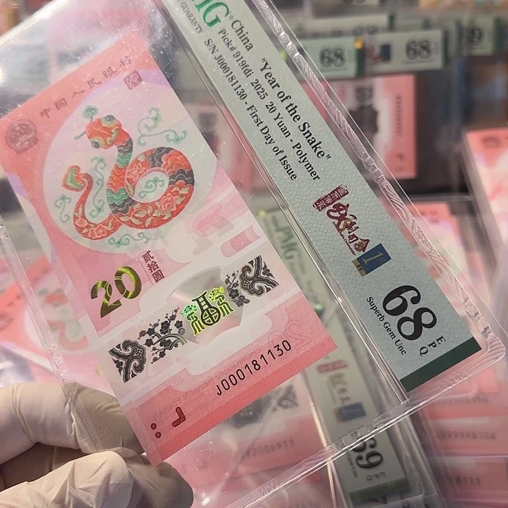 塑料雪**寒00018130小司令倒影68分