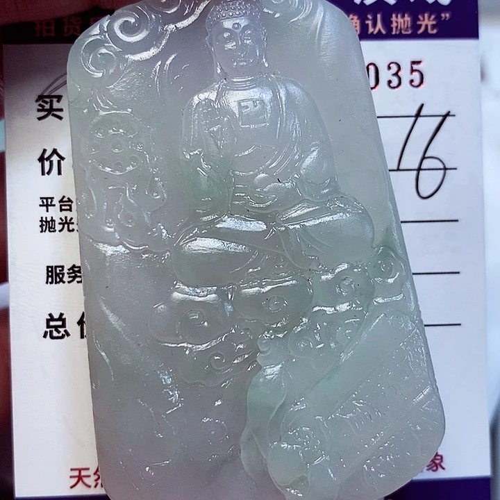 未镶嵌定制翡翠零**分不退