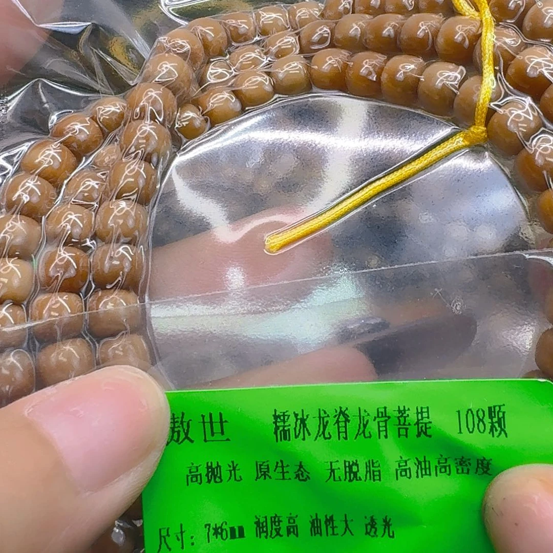 手串星月菩提39傲世糯冰龙脊菩提108 76