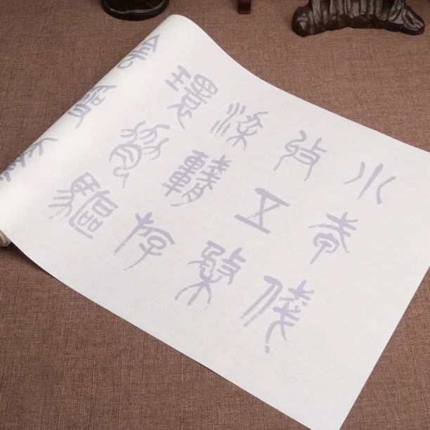 清代吴昌硕小戎诗册长卷篆书毛笔练习描红字帖批发仿古纸白色宣纸