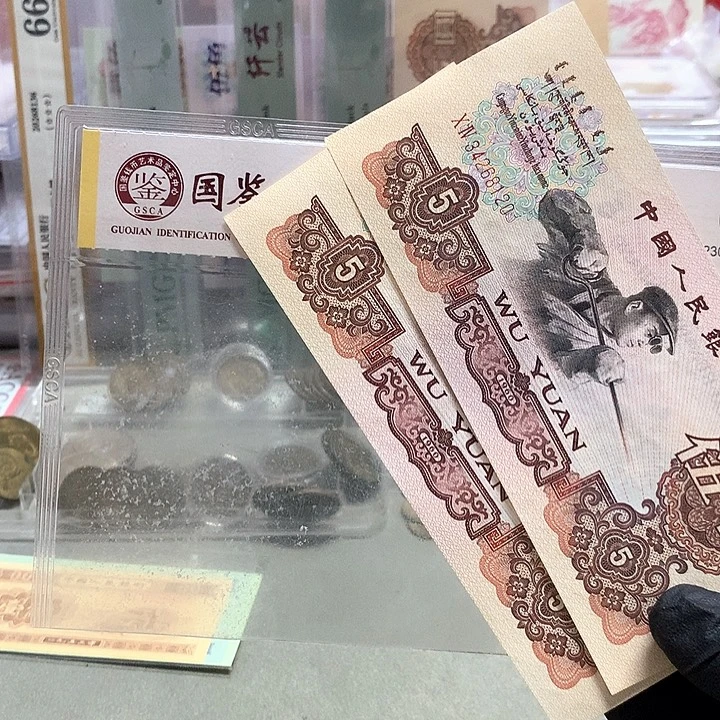 两张连号原票保真