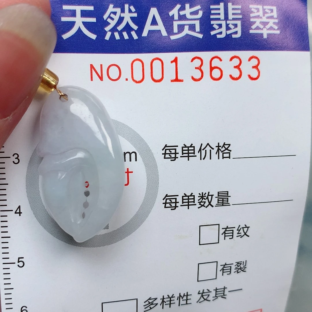 吊坠(不含链)未镶嵌翡翠