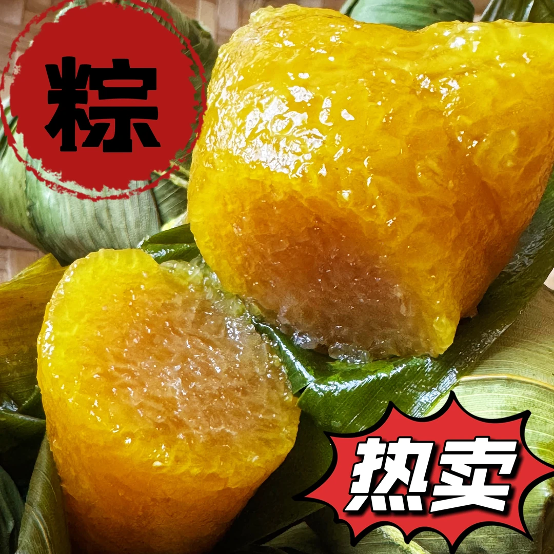 贵州锦屏碱水棕糯米粽赤红豆棕