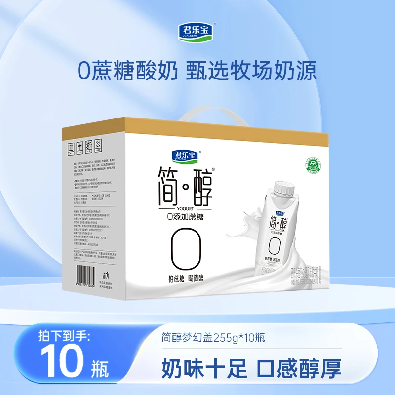 【达人专属】君乐宝简醇0添加蔗糖酸奶255g*10瓶