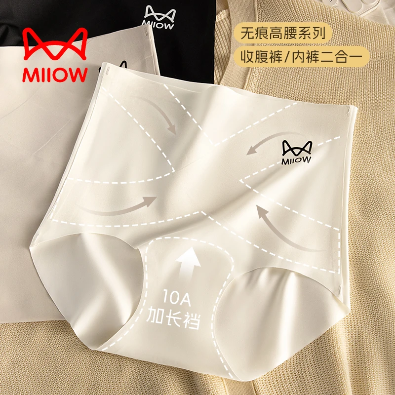猫人【玻尿酸绷带】春夏新款7A加长裆防静电高腰无痕提臀美肤内裤女