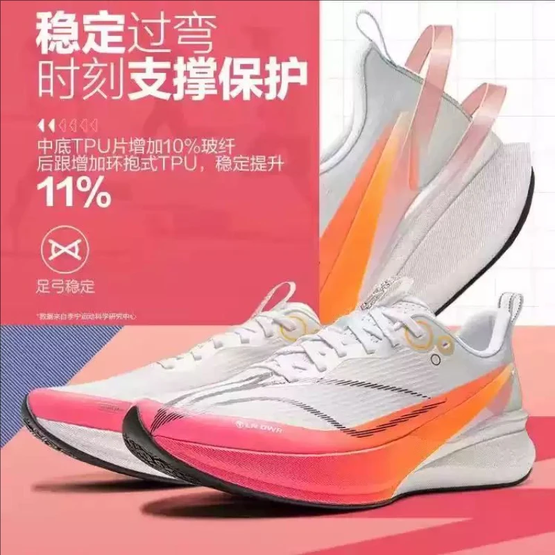 【冬季新款】李宁男赤兔8PRO |减震透气竞速耐磨训练防泼水运动鞋