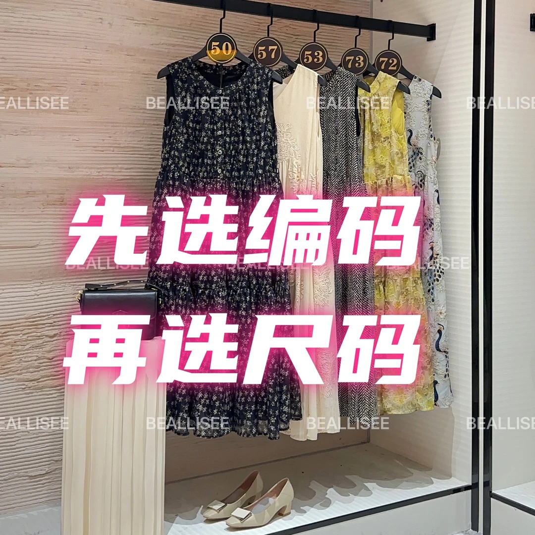 【宠粉价】夏季新款无袖显瘦国风集合链接