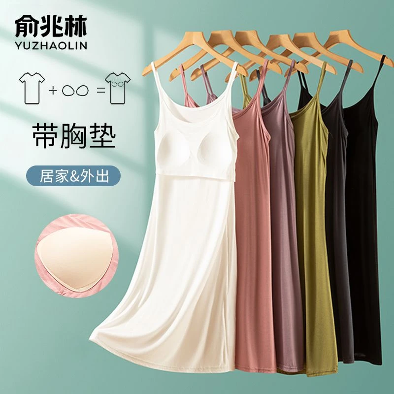 俞兆林莫代尔带胸垫吊带睡裙女夏季宽松外穿家居服中长款打底衬裙