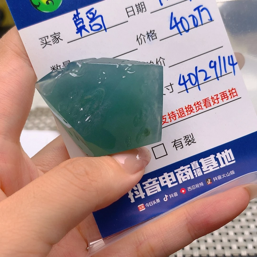 莫***叔未镶嵌定制翡翠不退不换