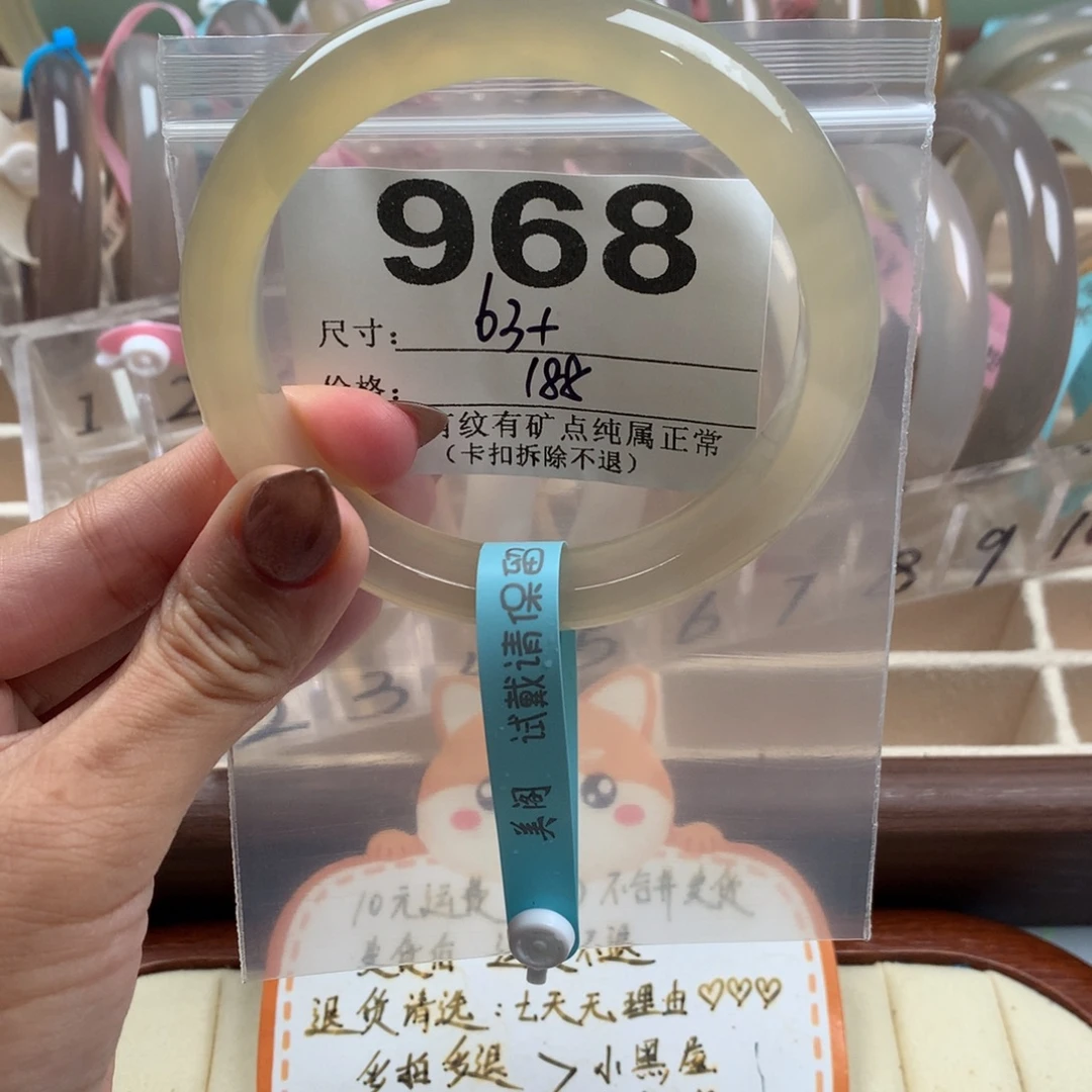 看***水手镯玛瑙/玉髓未镶嵌968