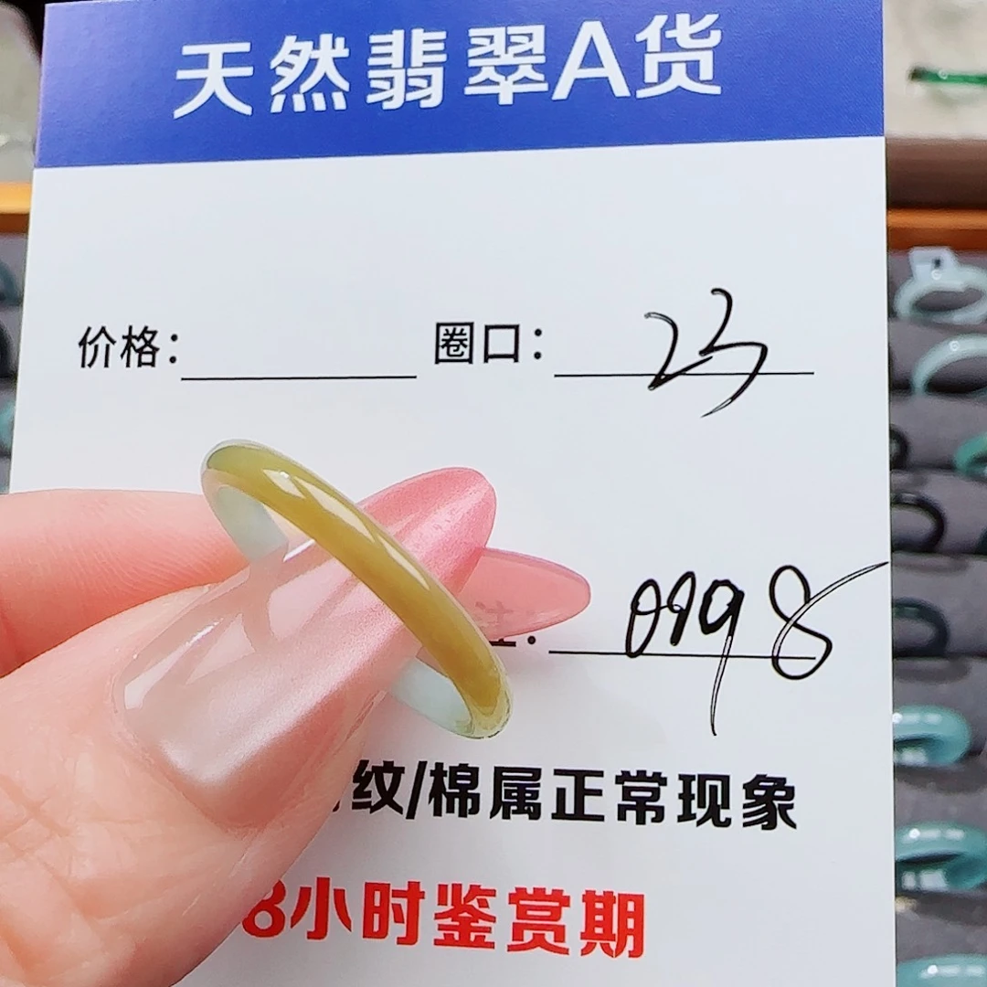 翡翠戒指未镶嵌翡翠