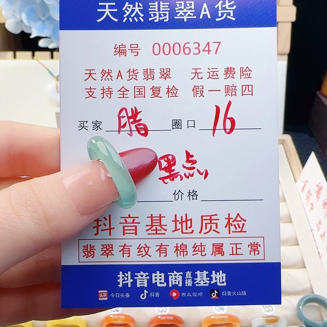 腊***新翡翠未镶嵌戒指戒指