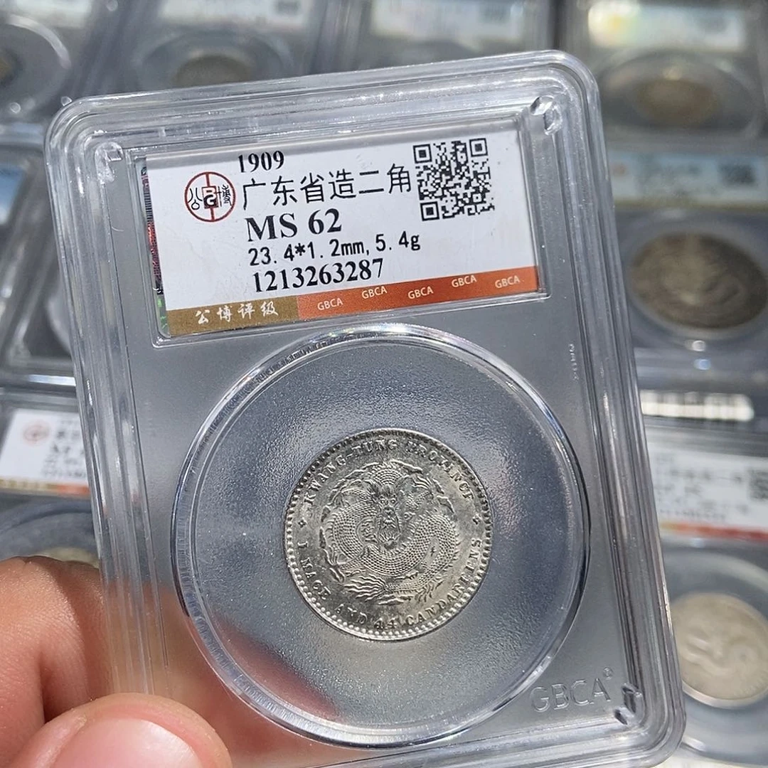 银小董广东宣统两角龙3287