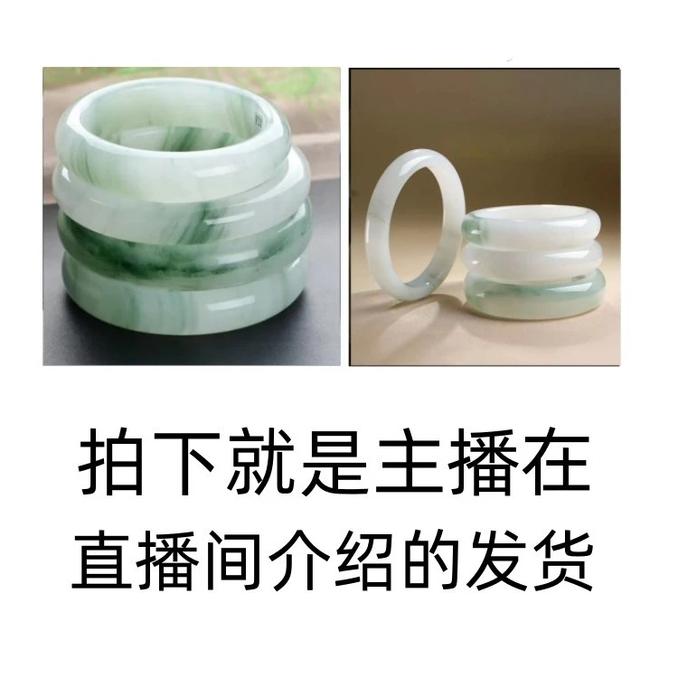 200号-精品高货专拍链接，主播介绍拍货，天山翠雪翠玉石，1条手镯