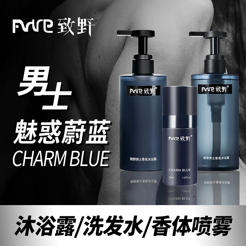 【送旅行装】致野男士洗护组合控油去屑洗发水+除螨沐浴露+香体喷雾